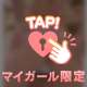 パンパンしたくなる？💓