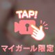 もみもみ…💓する？💕💕