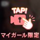 このたゆんたゆんさ見て♡