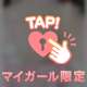 もう我慢できない❤️´-