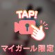 え〇すぎる…♡