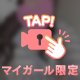 ラストチャンス🤍