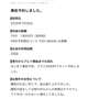 【お礼写メ日記】