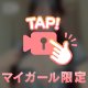 合法ロリおっぱい♡いちばんの可愛さ持ってます💗
