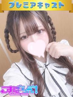 ねお【地元嬢】