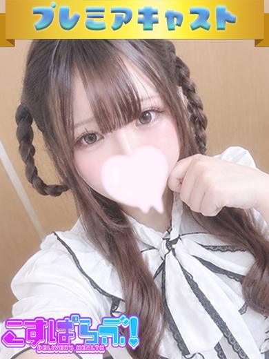 ねお【地元嬢】
