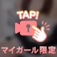次こそ❕