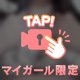 味わいませんか？🫶🏻︎💕︎︎