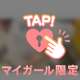 実は…
