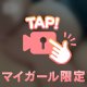 ふわぷる