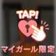 💌電マで盛大に…