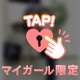 イク時は〇〇が凄い⁉️