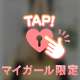 今日会えちゃいます🧸💗