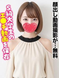 りか★顔出し動画撮影が…無料