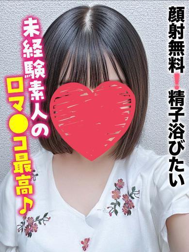 なつ★顔射無料！精子浴びたい