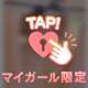 今日は我慢するから///