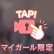 ぷるぷる🔞