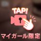 あつさ🥵