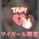 [お題]from:伝説男さん