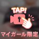 したちち👈