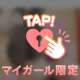 声出ちゃう…