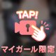 ただいま💕💕