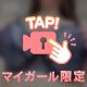 [お題]from:ビアガーデン好きさん