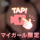 触りに来るでしょ？💕