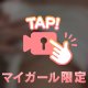 ムラムラしてます