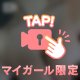 一緒に🛁💕