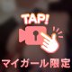 とりあえず💕
