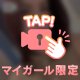11日間有難う🫶