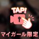 えちえち💕
