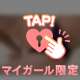 しっかり抱き合って❤️‍🔥