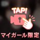 音声入り🩷