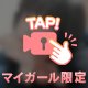 昨日のありがとう🩷