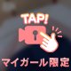ムラムラがとまらない…🍼💕