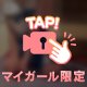 ハジメテの連続…🔞🍑🍼