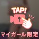 ハマるロリボディ…🔞🍼💕