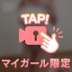 ハマるほどエロいの…🔞🍼💕
