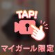極上のきもちいいを…🔞🍼💕