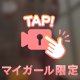 反則級のおしりを…🔞🍼💕