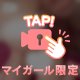 ドエロ注意報🔞⚠️🌊🔞🍼💕
