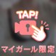 たぷたぷ🥧