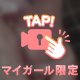 見始めたよ👻🛸