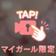 触れて感じて❤️