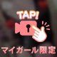 え○ちな人は見て♥️