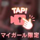 ろんぐろんぐにな