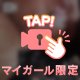 お話大好き！になです！🌟