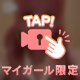 また来月！今月もありがとう！